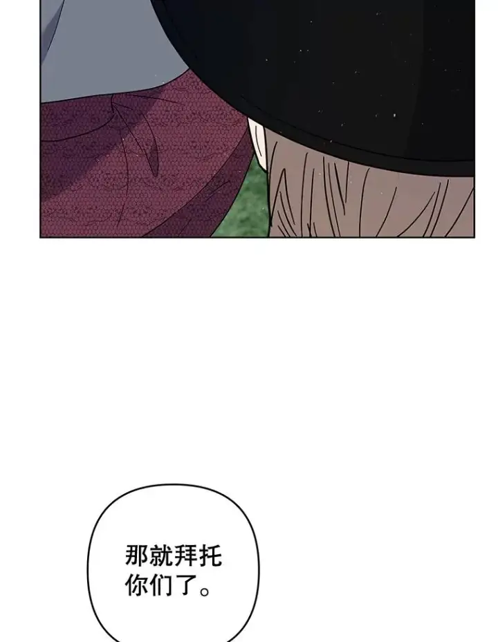 漫画《为了帮助你理解》78.成功施救第35张图