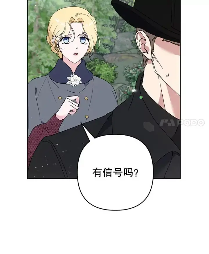 漫画《为了帮助你理解》78.成功施救第4张图