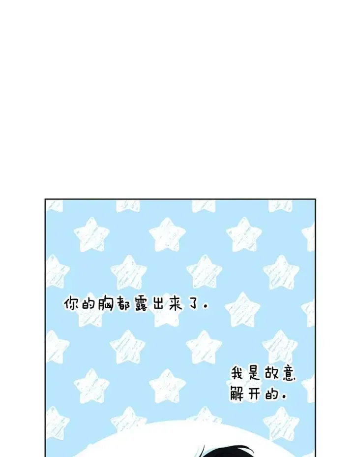 漫画《为了帮助你理解》78.成功施救第46张图