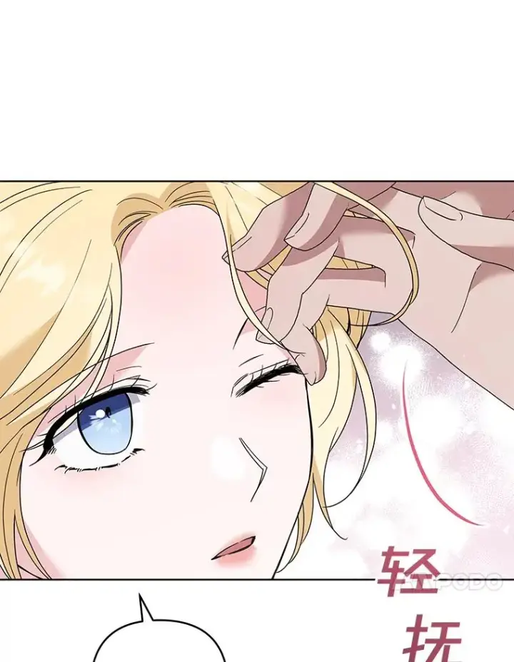 漫画《为了帮助你理解》78.成功施救第48张图