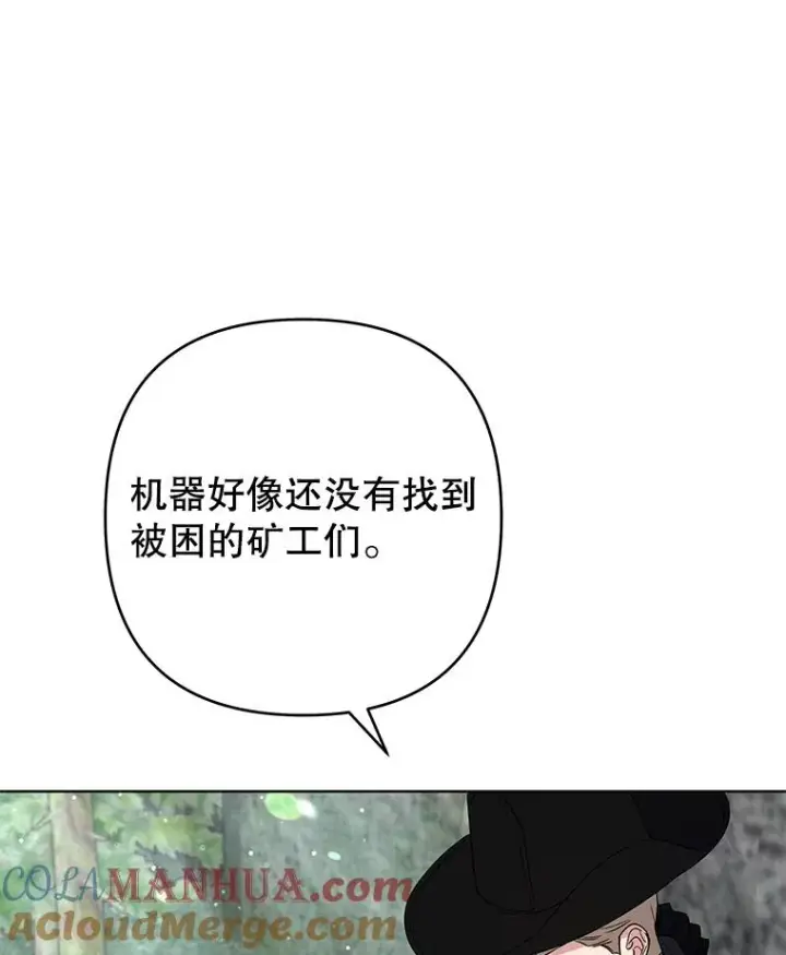 漫画《为了帮助你理解》78.成功施救第5张图
