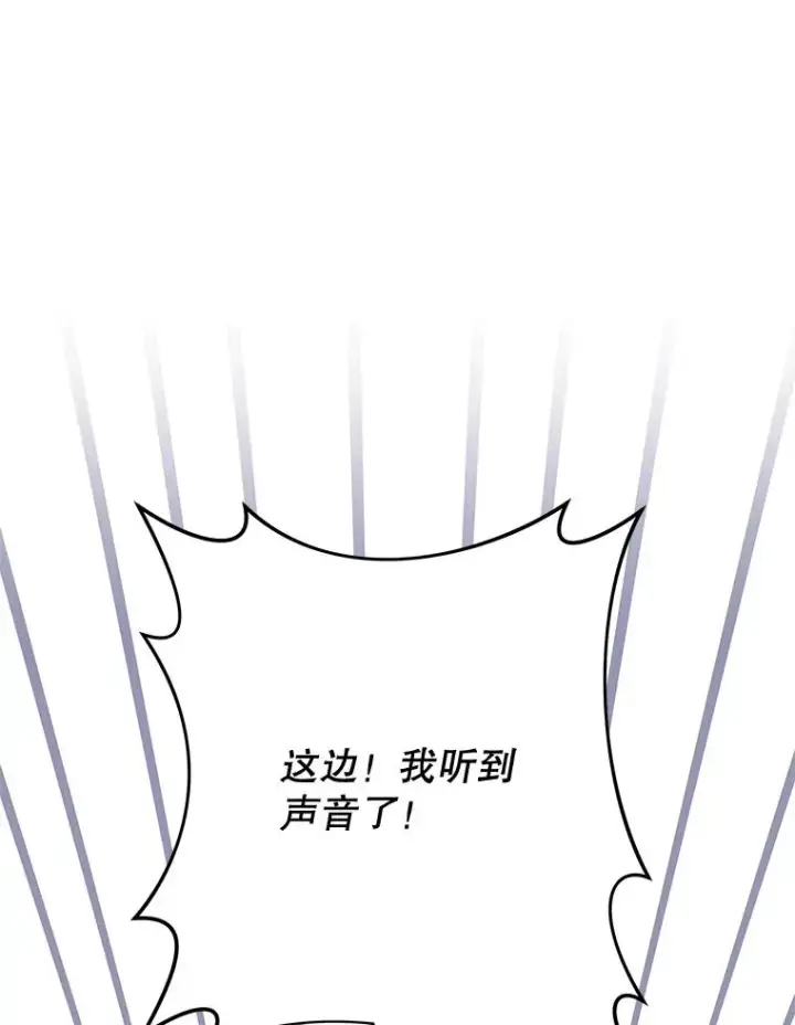 漫画《为了帮助你理解》78.成功施救第54张图