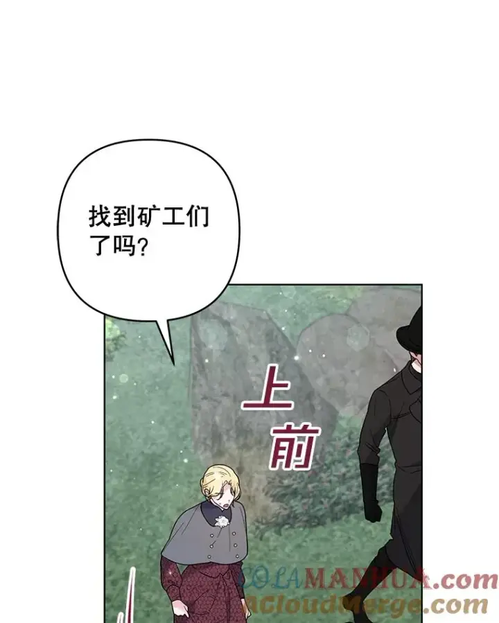 漫画《为了帮助你理解》78.成功施救第57张图