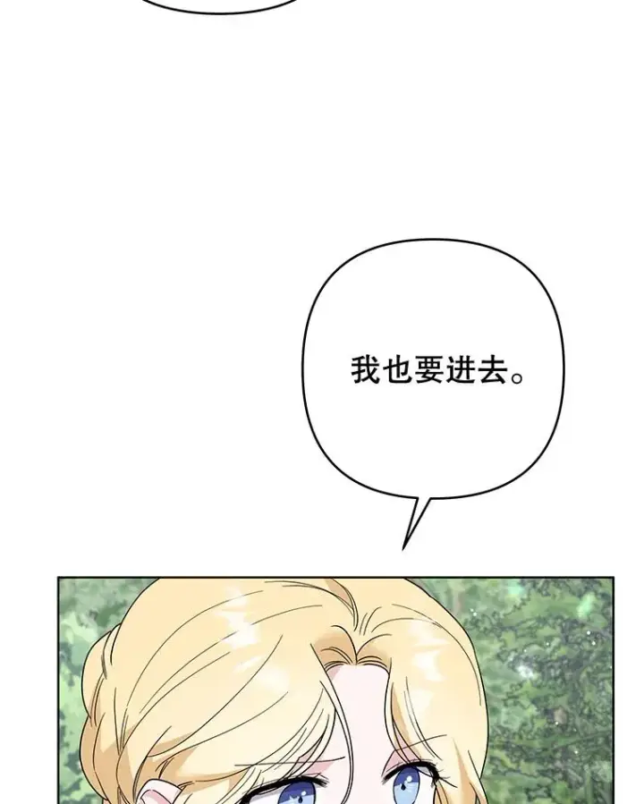 漫画《为了帮助你理解》78.成功施救第60张图