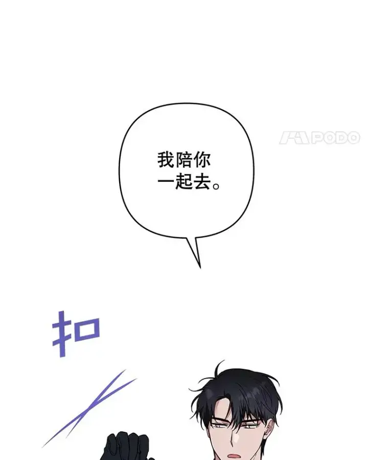 漫画《为了帮助你理解》78.成功施救第62张图