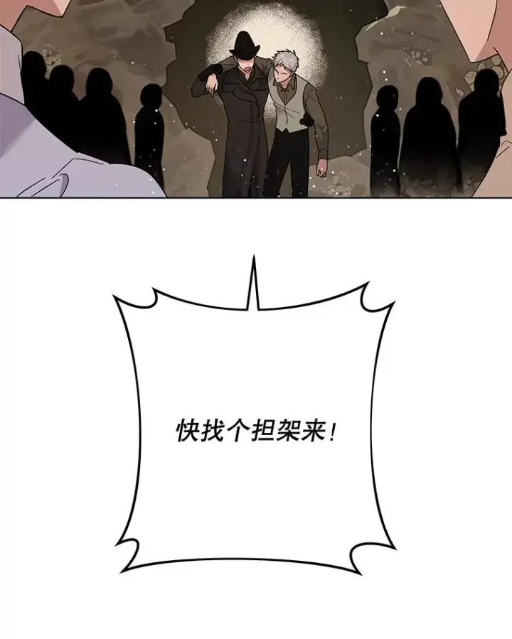 漫画《为了帮助你理解》78.成功施救第68张图