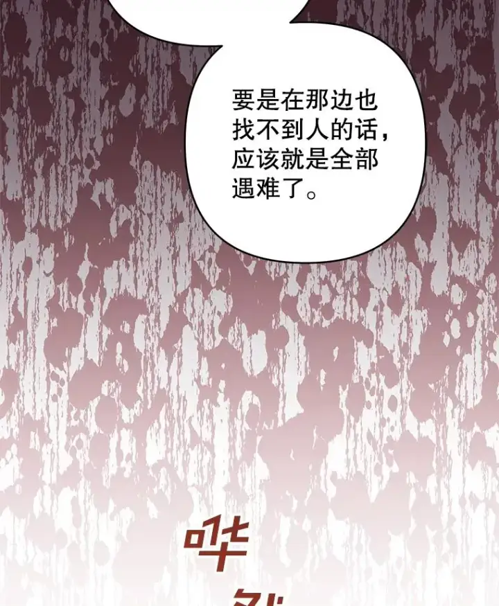 漫画《为了帮助你理解》78.成功施救第7张图