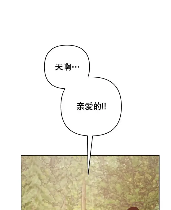 漫画《为了帮助你理解》78.成功施救第70张图
