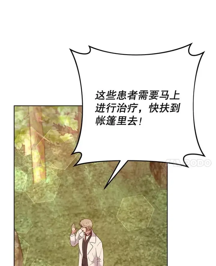 漫画《为了帮助你理解》78.成功施救第72张图