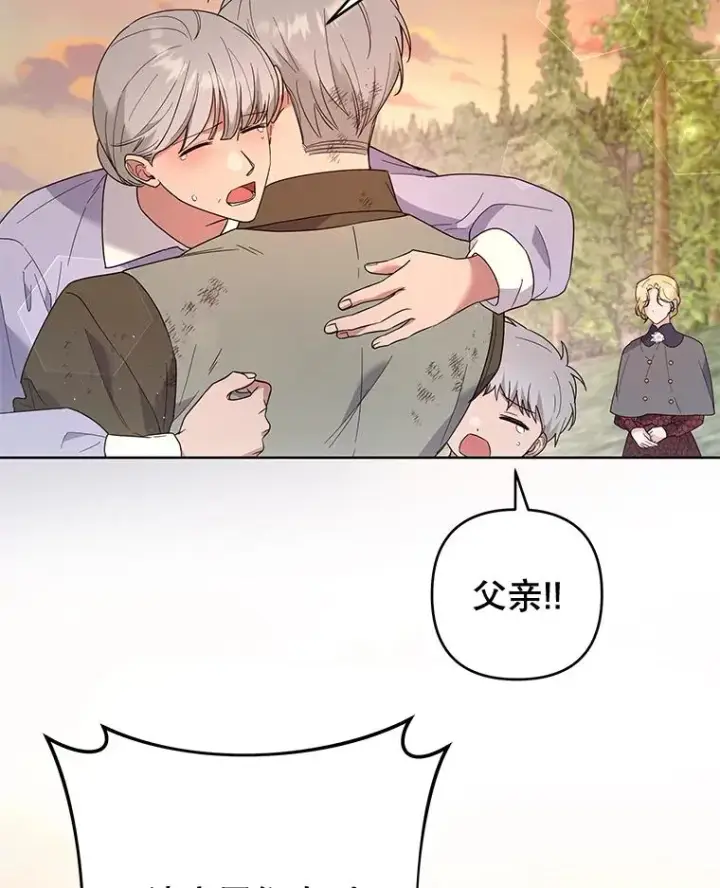 漫画《为了帮助你理解》78.成功施救第74张图