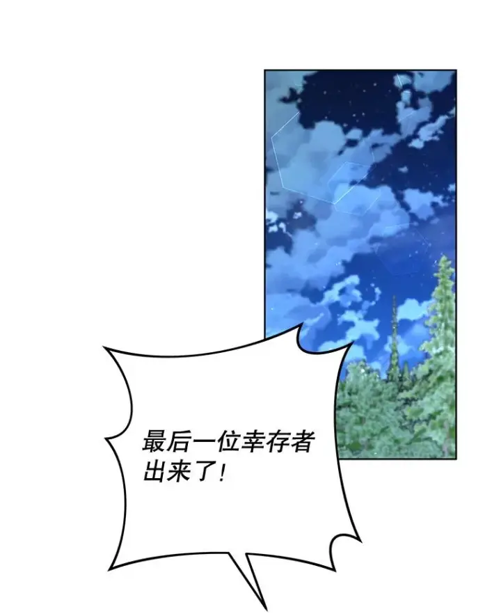 漫画《为了帮助你理解》78.成功施救第80张图