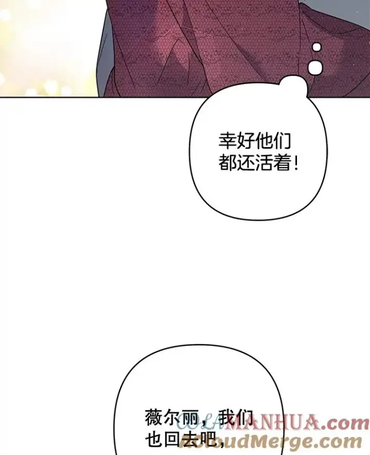 漫画《为了帮助你理解》78.成功施救第85张图
