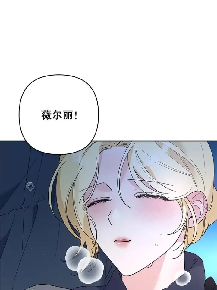 漫画《为了帮助你理解》78.成功施救第91张图