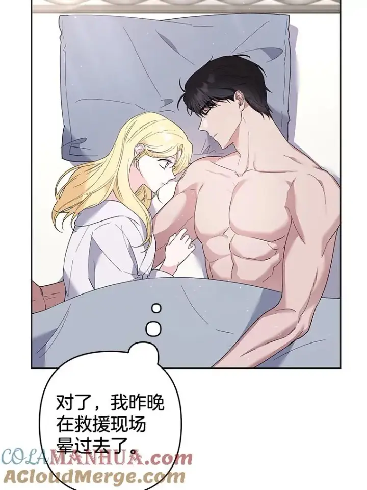 漫画《为了帮助你理解》78.成功施救第97张图