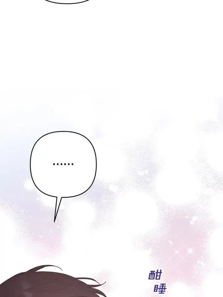 漫画《为了帮助你理解》78.成功施救第98张图