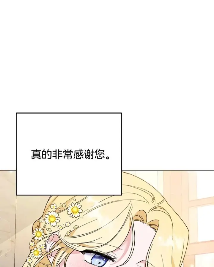 漫画《为了帮助你理解》79.有价值的事第10张图
