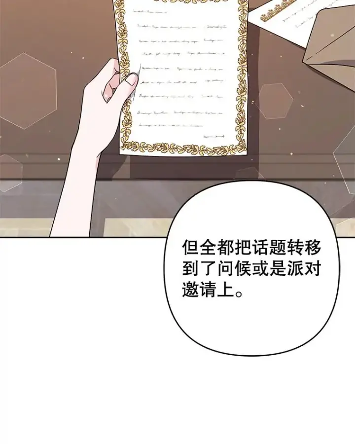 漫画《为了帮助你理解》79.有价值的事第100张图