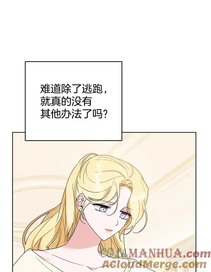 漫画《为了帮助你理解》79.有价值的事第101张图