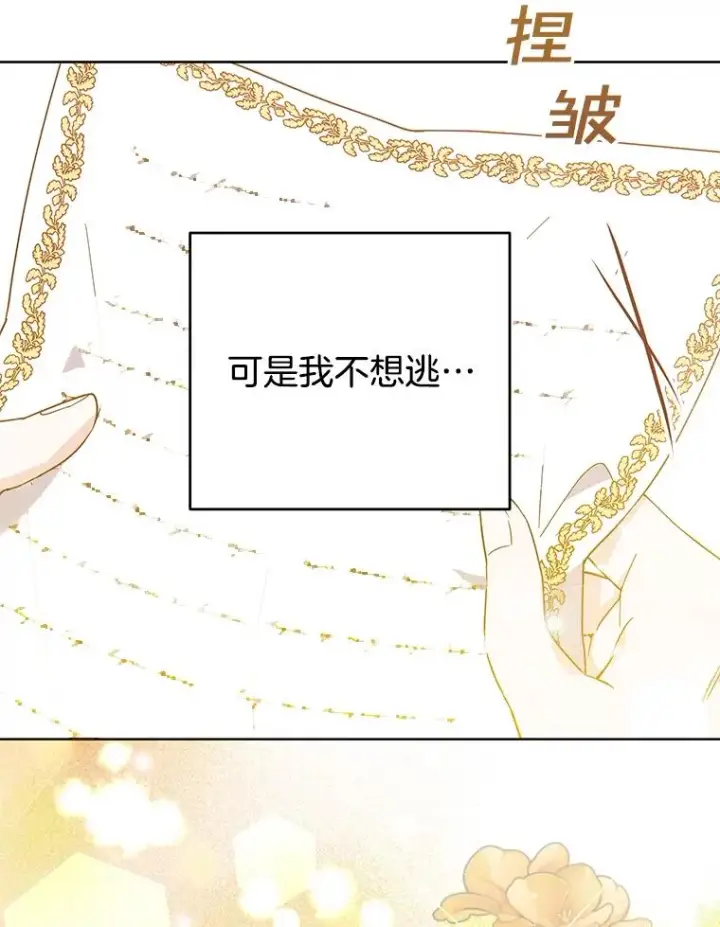 漫画《为了帮助你理解》79.有价值的事第103张图