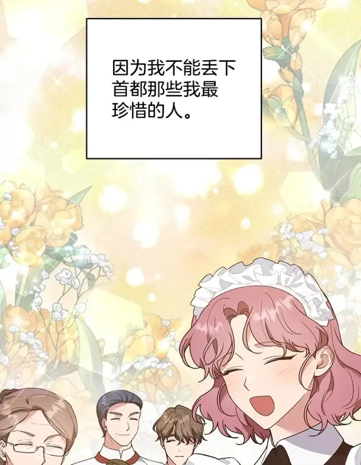 漫画《为了帮助你理解》79.有价值的事第104张图