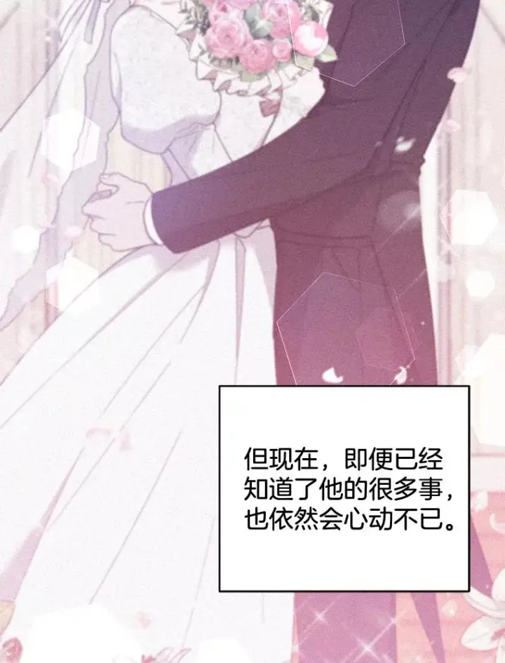 漫画《为了帮助你理解》79.有价值的事第111张图