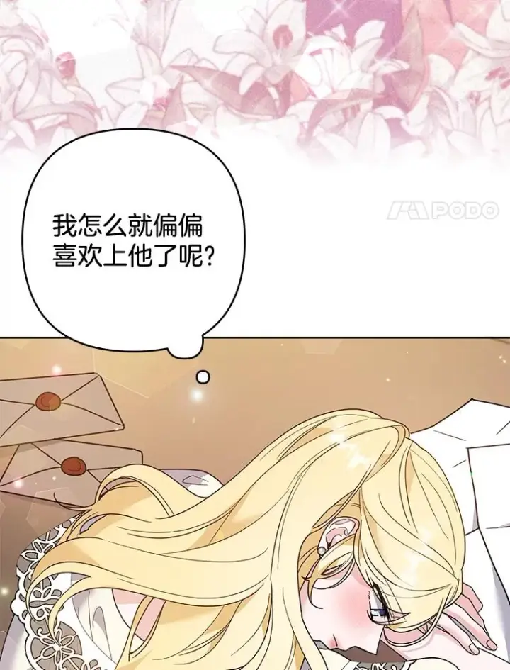 漫画《为了帮助你理解》79.有价值的事第112张图