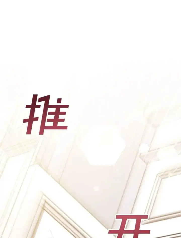 漫画《为了帮助你理解》79.有价值的事第114张图