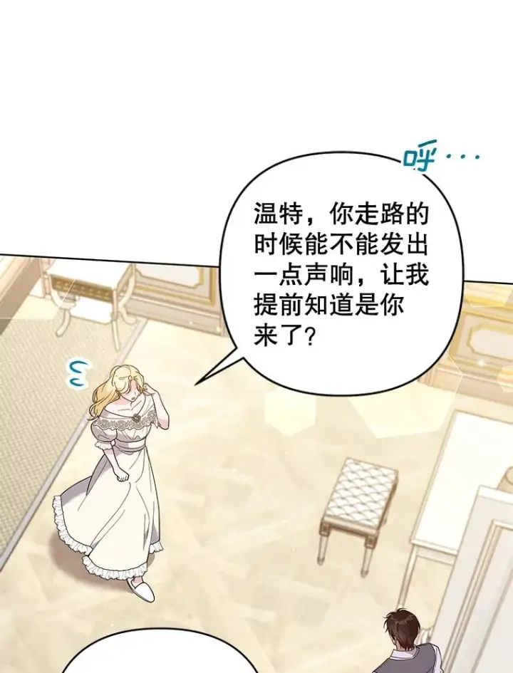 漫画《为了帮助你理解》79.有价值的事第116张图