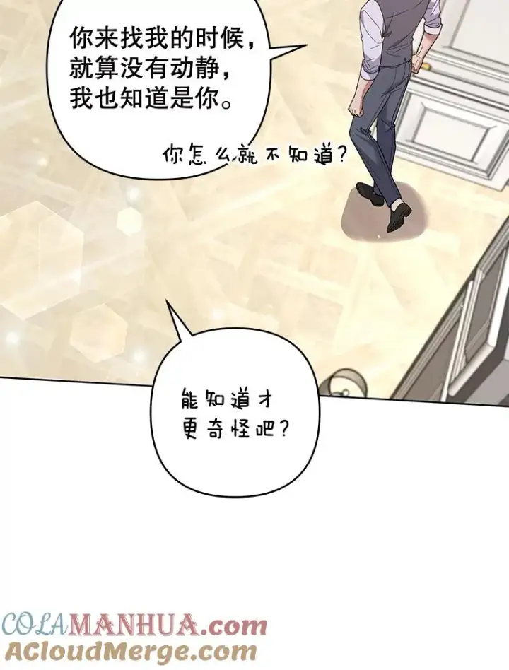 漫画《为了帮助你理解》79.有价值的事第117张图