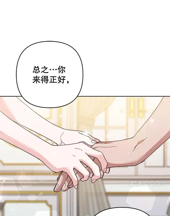 漫画《为了帮助你理解》79.有价值的事第118张图
