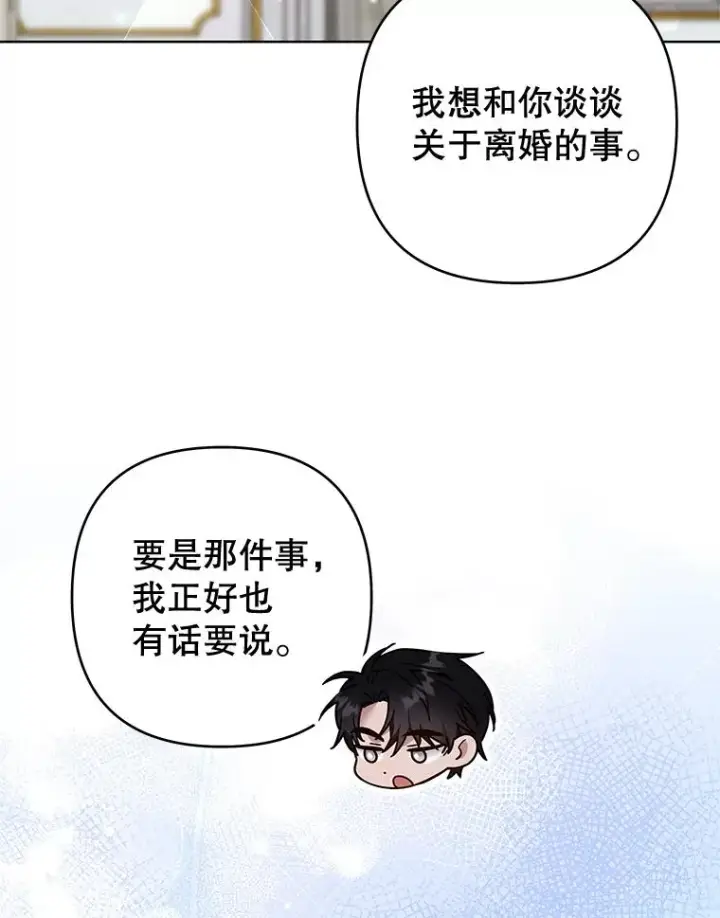 漫画《为了帮助你理解》79.有价值的事第119张图