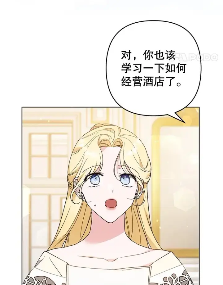 漫画《为了帮助你理解》79.有价值的事第122张图
