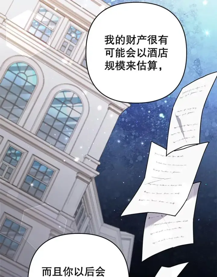 漫画《为了帮助你理解》79.有价值的事第124张图