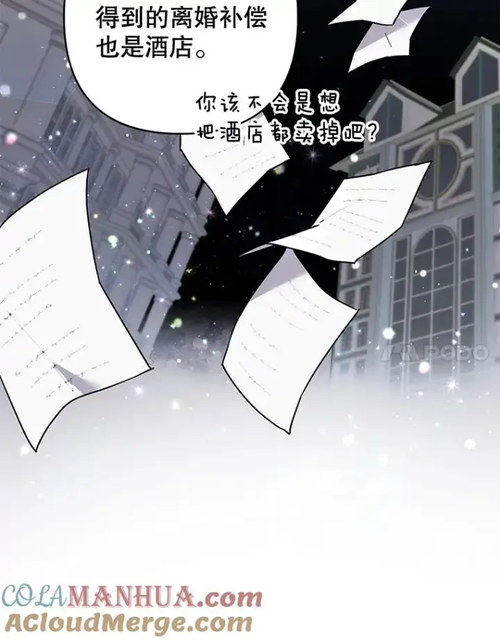 漫画《为了帮助你理解》79.有价值的事第125张图