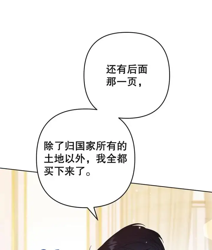 漫画《为了帮助你理解》79.有价值的事第126张图