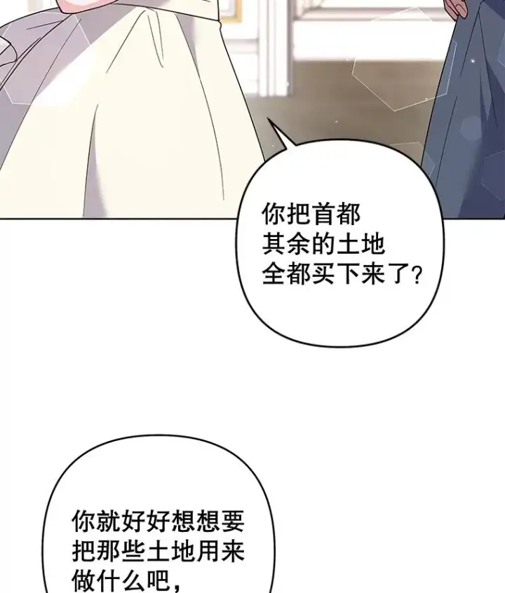 漫画《为了帮助你理解》79.有价值的事第128张图