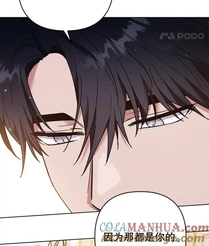 漫画《为了帮助你理解》79.有价值的事第129张图