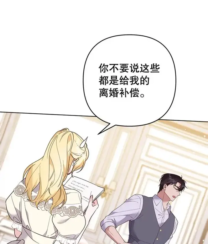 漫画《为了帮助你理解》79.有价值的事第131张图