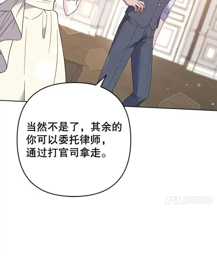 漫画《为了帮助你理解》79.有价值的事第132张图