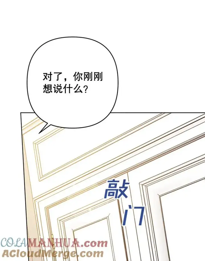 漫画《为了帮助你理解》79.有价值的事第133张图