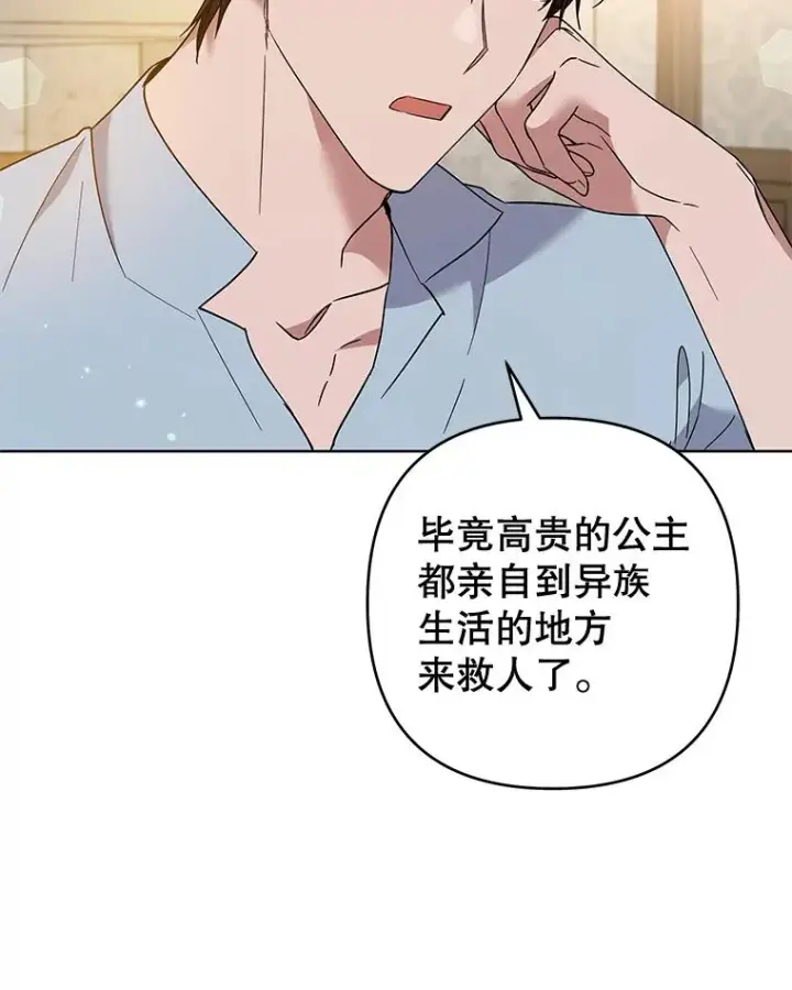 漫画《为了帮助你理解》79.有价值的事第15张图