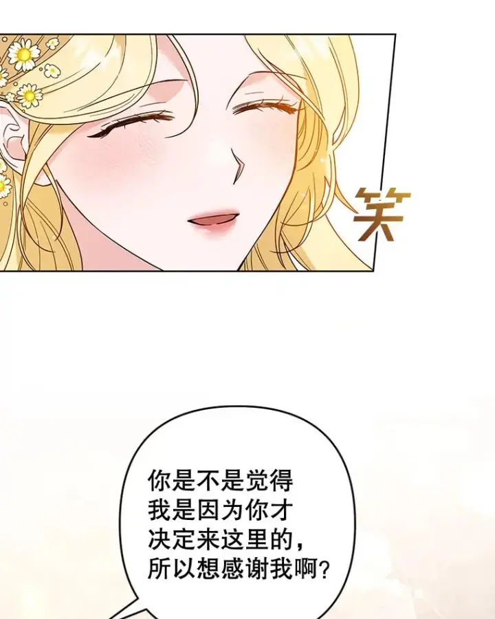 漫画《为了帮助你理解》79.有价值的事第16张图