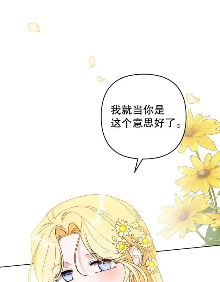 漫画《为了帮助你理解》79.有价值的事第19张图