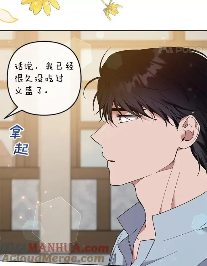 漫画《为了帮助你理解》79.有价值的事第21张图