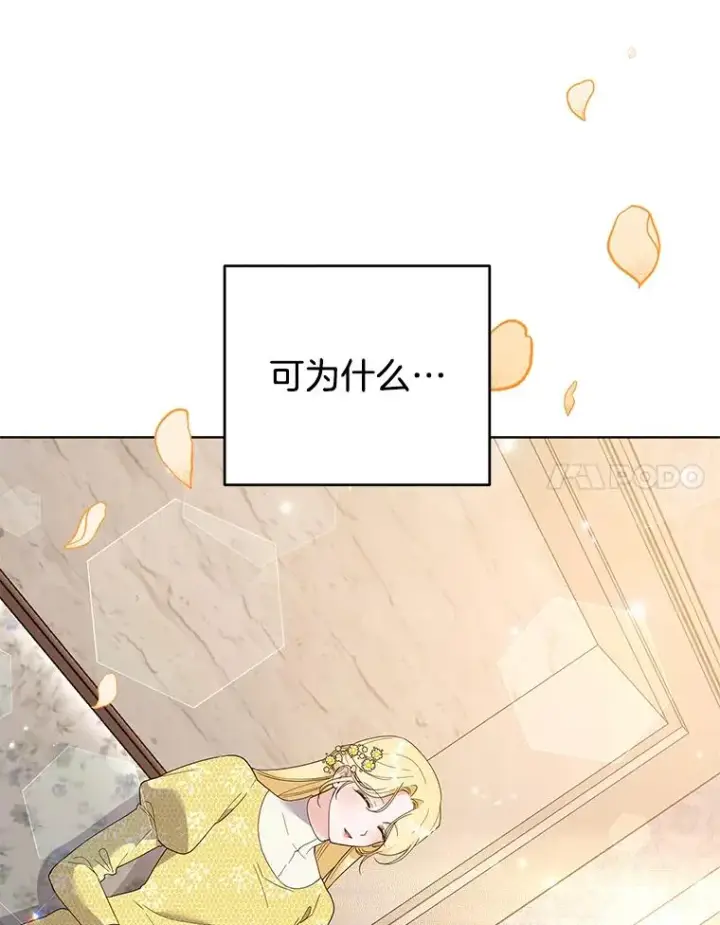 漫画《为了帮助你理解》79.有价值的事第24张图