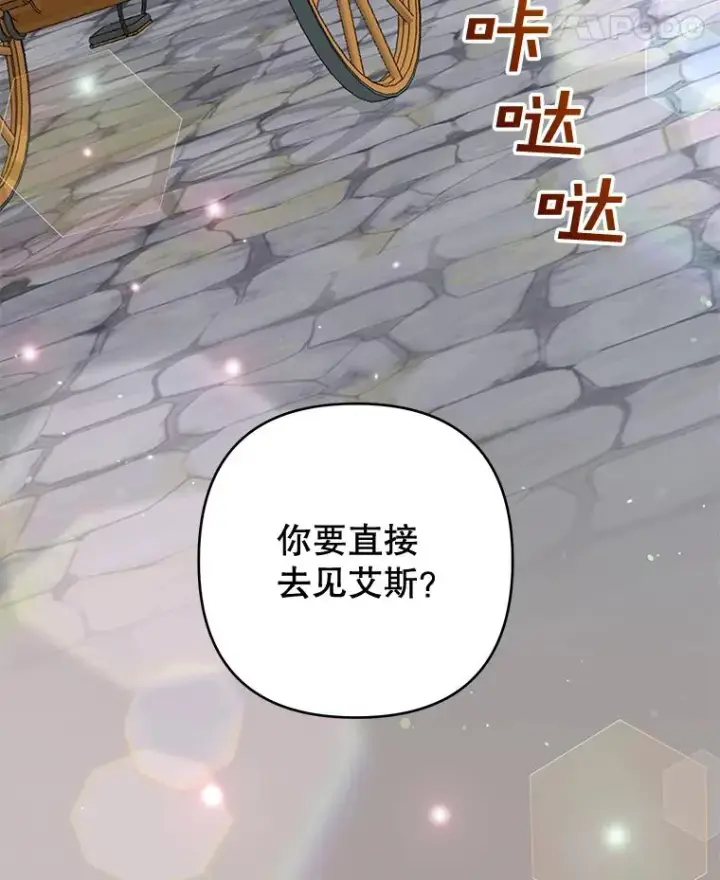 漫画《为了帮助你理解》79.有价值的事第32张图