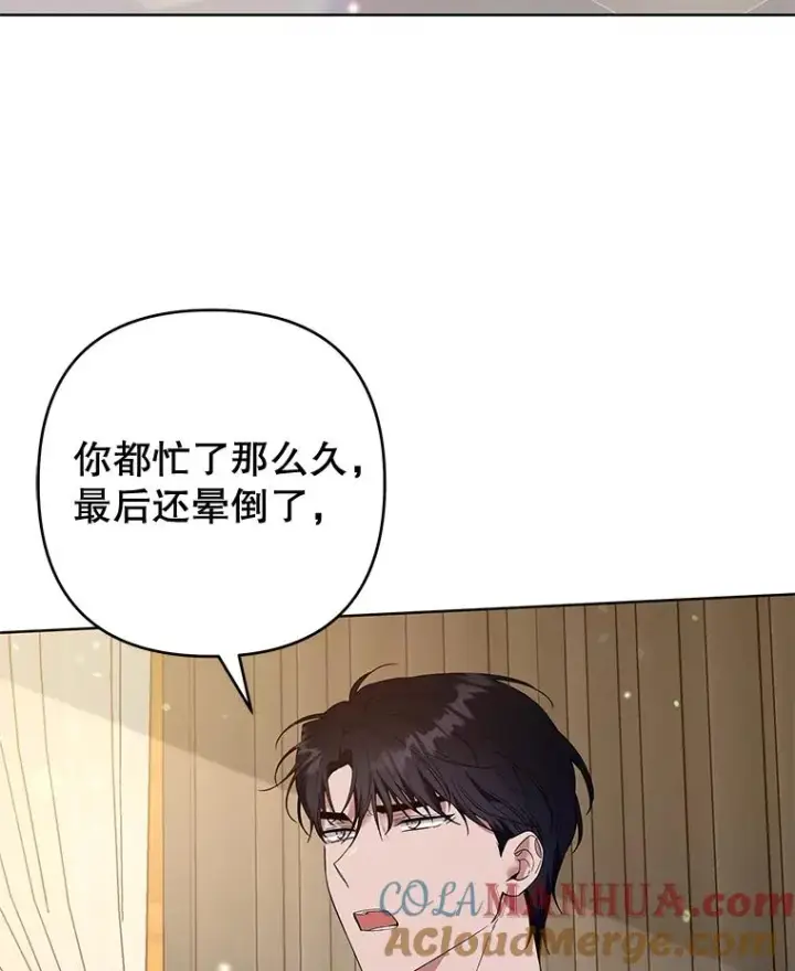 漫画《为了帮助你理解》79.有价值的事第33张图