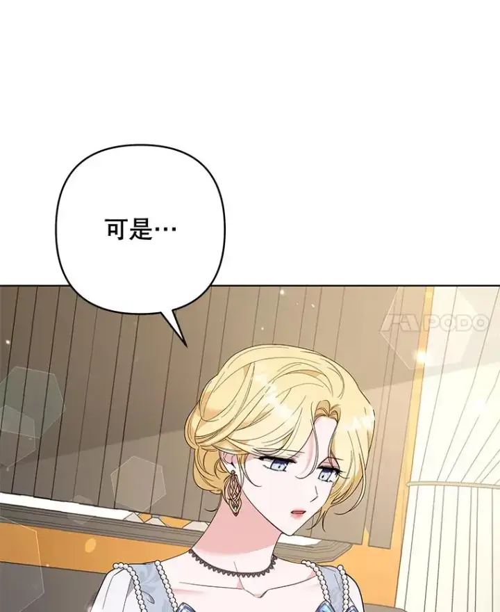 漫画《为了帮助你理解》79.有价值的事第35张图