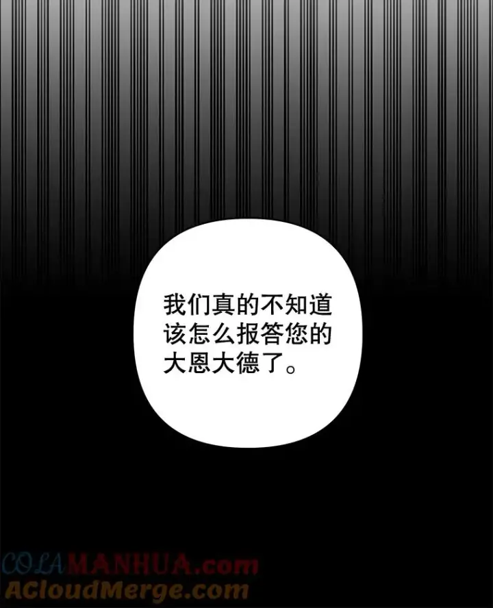 漫画《为了帮助你理解》79.有价值的事第37张图