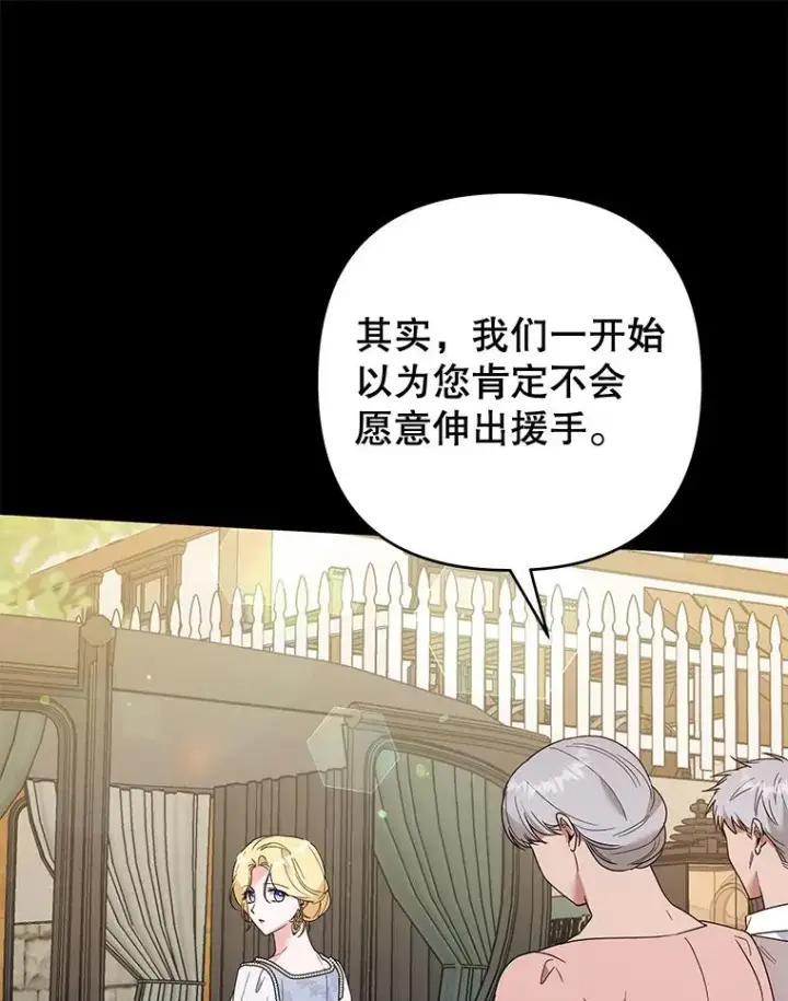 漫画《为了帮助你理解》79.有价值的事第38张图